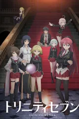 七人魔法使