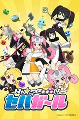世嘉硬件女孩