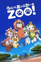 Wake Up, Girl Zoo!