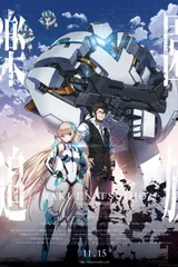 乐园追放 -Expelled From Paradise-