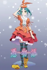 凭物语