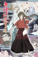 元气少女缘结神◎