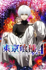 东京喰种√A