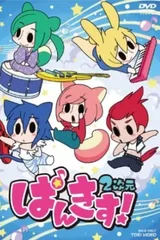 PUNKISS！2次元