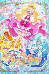 Go! Princess 光之美少女