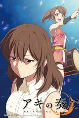 秋之鼓点