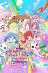 宝石宠物 Magical Change
