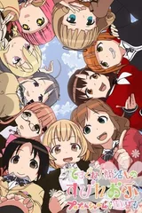 摸索吧！部活剧 Spinoff 和噗噜噗噜夏露姆游玩吧