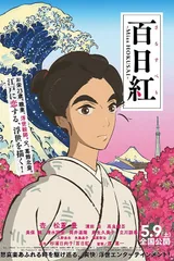 百日红