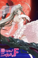 潜行吧！奈亚子F