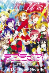 Love Live! 学园偶像 电影