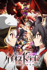 Chaos Dragon 赤龙战役