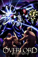 OVERLORD