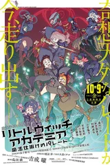 小魔女学园 魔法游行