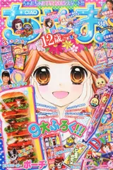 12岁 第二季