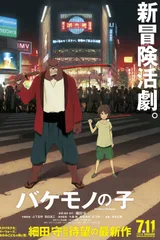 怪物之子
