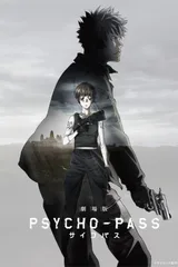 剧场版 心理测量者
