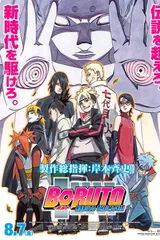 火影忍者 剧场版 博人传