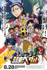 飙速宅男 剧场版