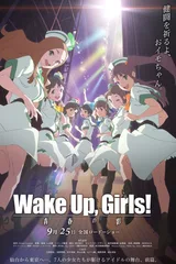 Wake Up, Girls! 青春之影