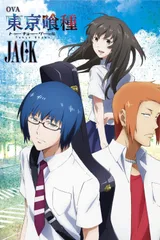 东京喰种 JACK