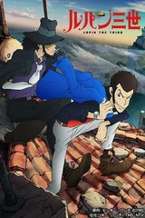 鲁邦三世
