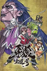 牙狼 红莲之月