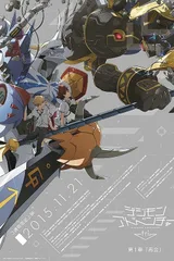 数码宝贝大冒险 tri. 第一章「再会」