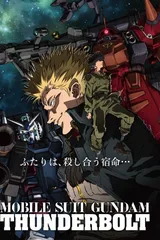 机动战士高达 雷霆宙域