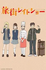 旅街晚间秀
