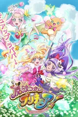 魔法使光之美少女！