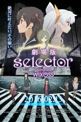 选择破坏者WIXOSS剧场版