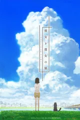 她和她的猫 -Everything Flows-