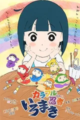 色彩缤纷忍者画卷