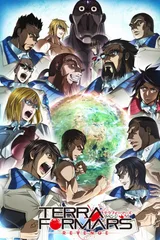 火星异种 REVENGE