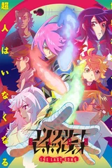 Concrete Revolutio 超人幻想 THE LAST SONG