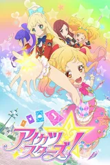 偶像活动Stars