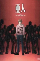 亚人 OAD