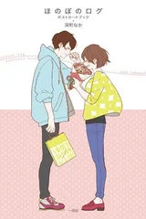 暖心日记