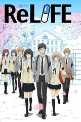 ReLIFE