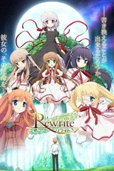 Rewrite