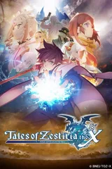 情热传说 the X