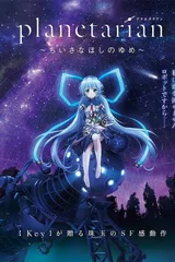 星之梦