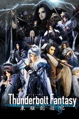 Thunderbolt Fantasy 东离剑游纪