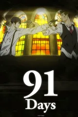 91天