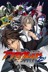 Active Raid -机动强袭室第八课- 2nd