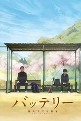 野球少年