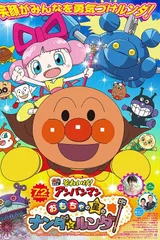 Anpanman: Nanda and Runda from Star of Toys