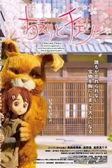 智绘里的奇妙旅程