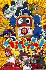 HEYBOT!